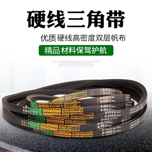 Z型 V型皮带 小型台钻皮带 Z530 Z550 Z560 Z600 Z630 Z650 Z660 - 图2