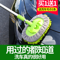 Car wash mop telescopic long handle sweep Sponge Sedan Car Wash Beauty Package Special soft hair dusting Shan brush