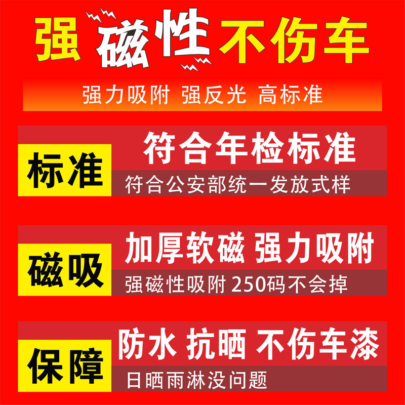 新车强磁性汽车贴纸实习标志贴个性学习车贴新手开车上路贴示意贴