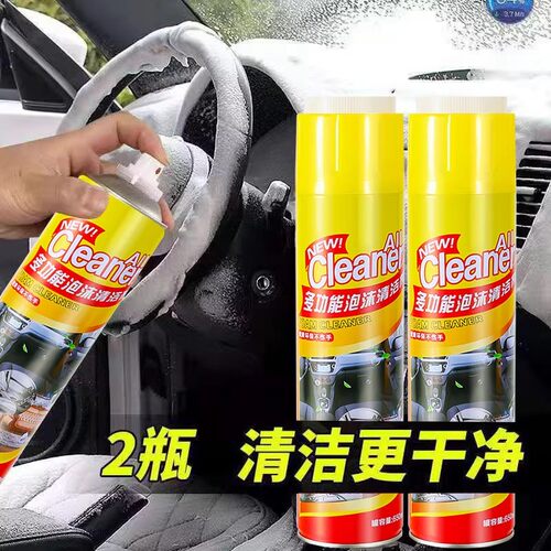 汽车内饰清洗剂免洗用品强力去污洗车液皮顶棚多功能泡沫清洁神器 - 图1