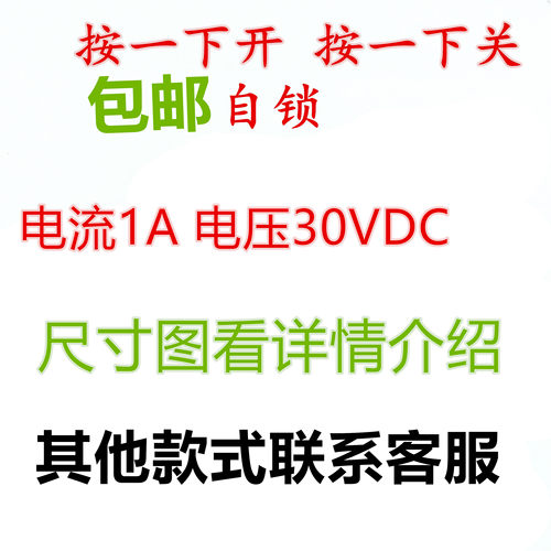 迷你超小微型自锁开关手电筒2两脚直插贴片按键按钮1A12V 24V 30V - 图0