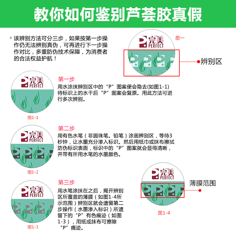 官方正品十支装完美芦荟胶补水保湿祛痘痘印芦荟膏10支装官网专卖