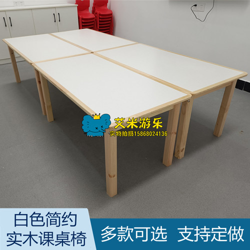 早教园培训机构儿童实木白色长方桌双层课桌椅幼儿园学习桌可定制 - 图0