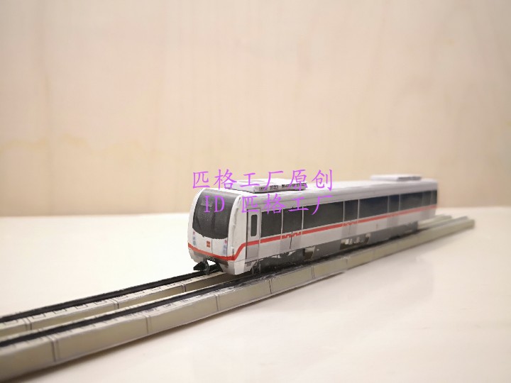 匹格工厂N比例西安地铁2号线列车模型3D纸模DIY手工火车地铁模型-图0