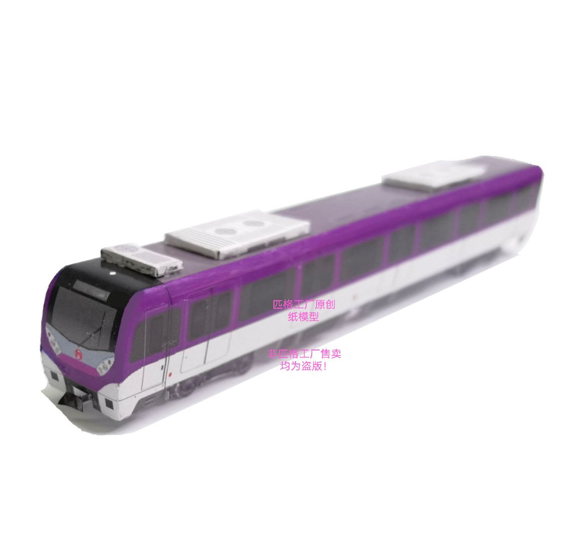 匹格工厂N比例杭州地铁7号线列车模型3D纸模手工DIY火车地铁模型 - 图0