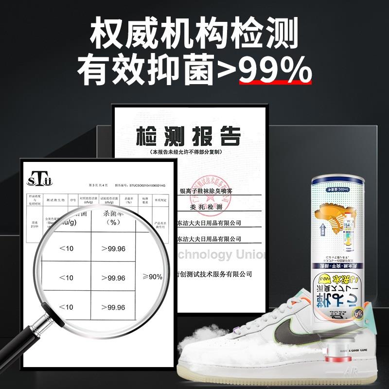 鞋子除臭喷雾鞋袜蓝球鞋除去脚防臭杀喷雾剂异味厕所留香持久-图2