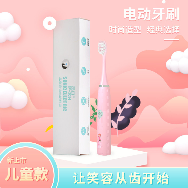 儿童电动软毛岁以上超细yl牙刷 太平有象牙刷/口腔清洁工具