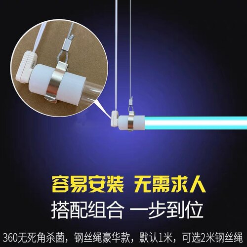 360度紫外线消毒灯 养殖场幼儿园医院杀菌石英臭氧紫外线消毒灯管 - 图1