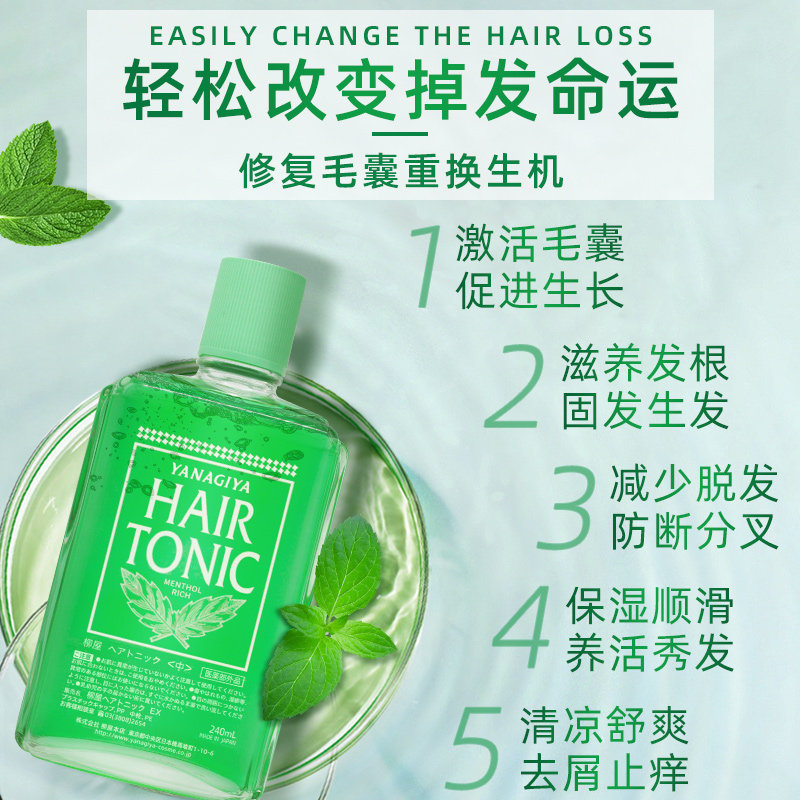 日本柳屋进口发根头发水头皮营养液 puffhouse海外其它护发