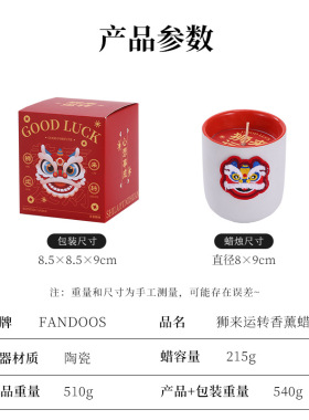 新款香薰蜡烛礼物醒狮造型香氛摆件家居国朝伴手礼生日礼物送人