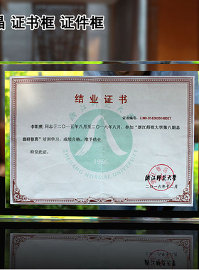 高档水晶玻璃a4营业执照相框批发亚克力A5荣誉奖状证书展示框摆台