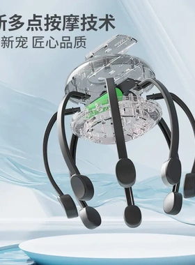 跨境爆款智能八爪鱼头部按摩器震动解压助眠头皮放松按摩仪送礼KD