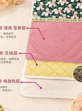 【艾灸热敷】家用定时调温热敷艾绒毯加厚保暖暖宫无烟艾草毯KD