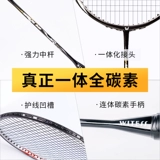WITESS Сверхлегкая ракетка для бадминтона из углеродного волокна, официальный флагманский магазин