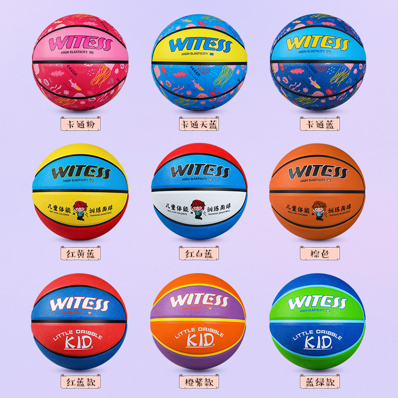 WITESS正品 幼儿园宝宝儿童篮球3-4-5号小学生男女生训练专用皮球 - 图0
