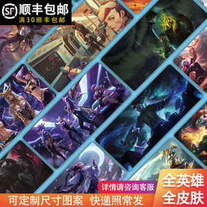 超大号游戏鼠标垫网咖电竞lol英雄联盟DOTA2键盘垫办公桌垫定制