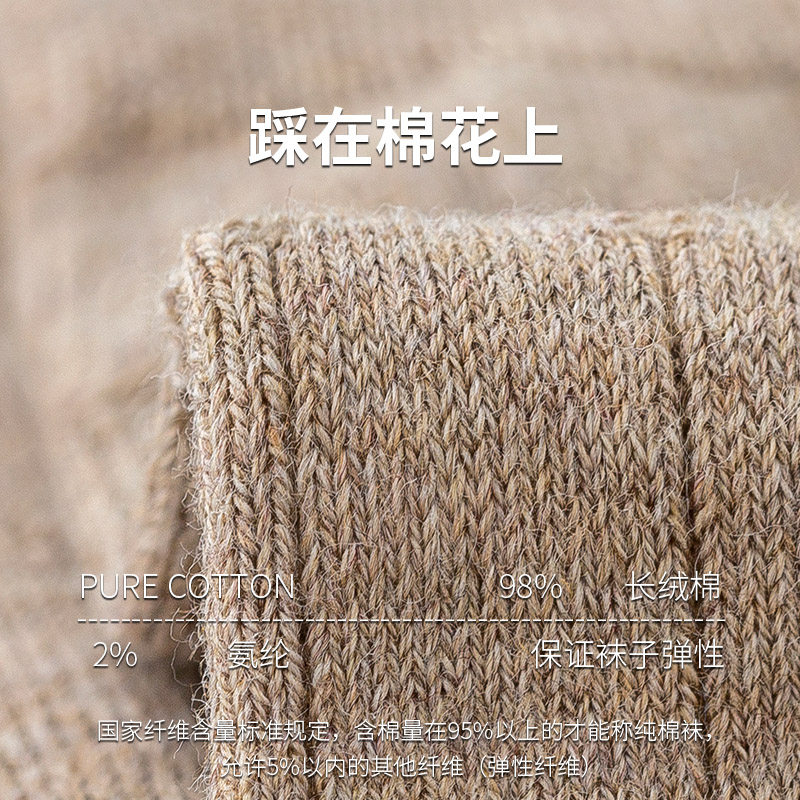 男袜子纯棉中筒 质恋短袜/打底袜/丝袜/美腿袜