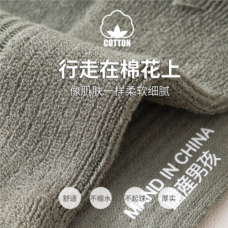 男高筒黑白加厚高帮防臭纯棉毛巾袜 质恋短袜/打底袜/丝袜/美腿袜