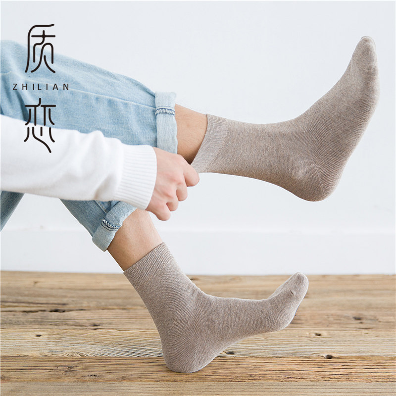 春秋季纯色男森系百搭情侣中筒袜子 质恋短袜/打底袜/丝袜/美腿袜