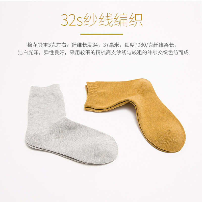 春秋季纯色男森系百搭情侣中筒袜子 质恋短袜/打底袜/丝袜/美腿袜