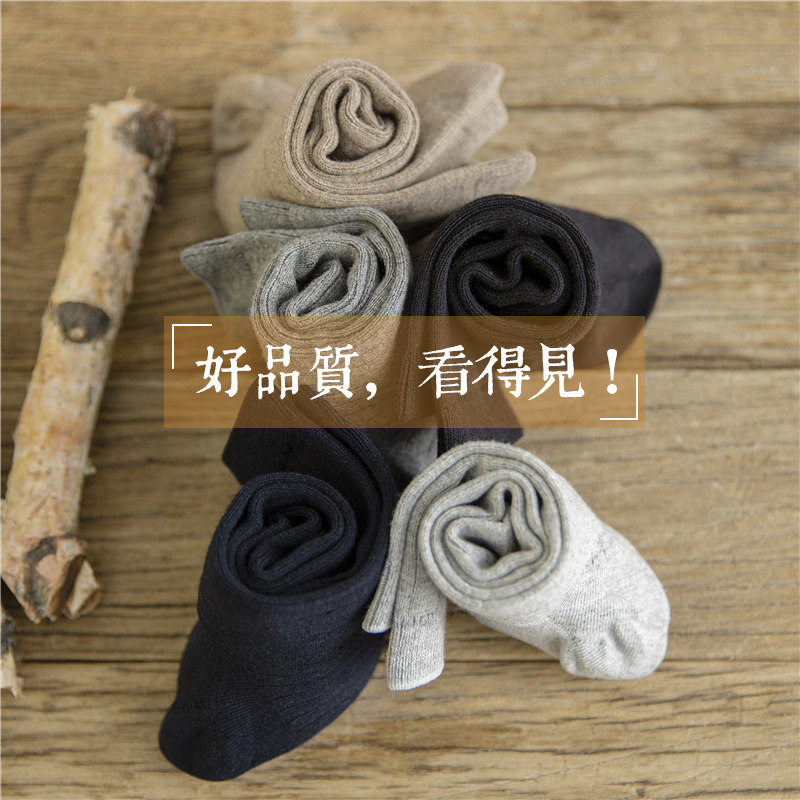 秋冬商务双针舒适运动竖条棉袜子 质恋短袜/打底袜/丝袜/美腿袜