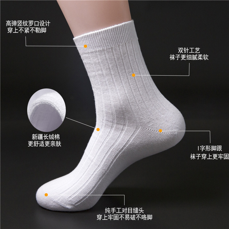 全棉袜子男士纯色双针中筒袜 质恋短袜/打底袜/丝袜/美腿袜