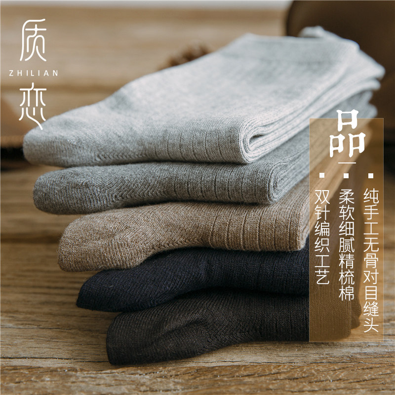 秋冬商务双针舒适运动竖条棉袜子 质恋短袜/打底袜/丝袜/美腿袜