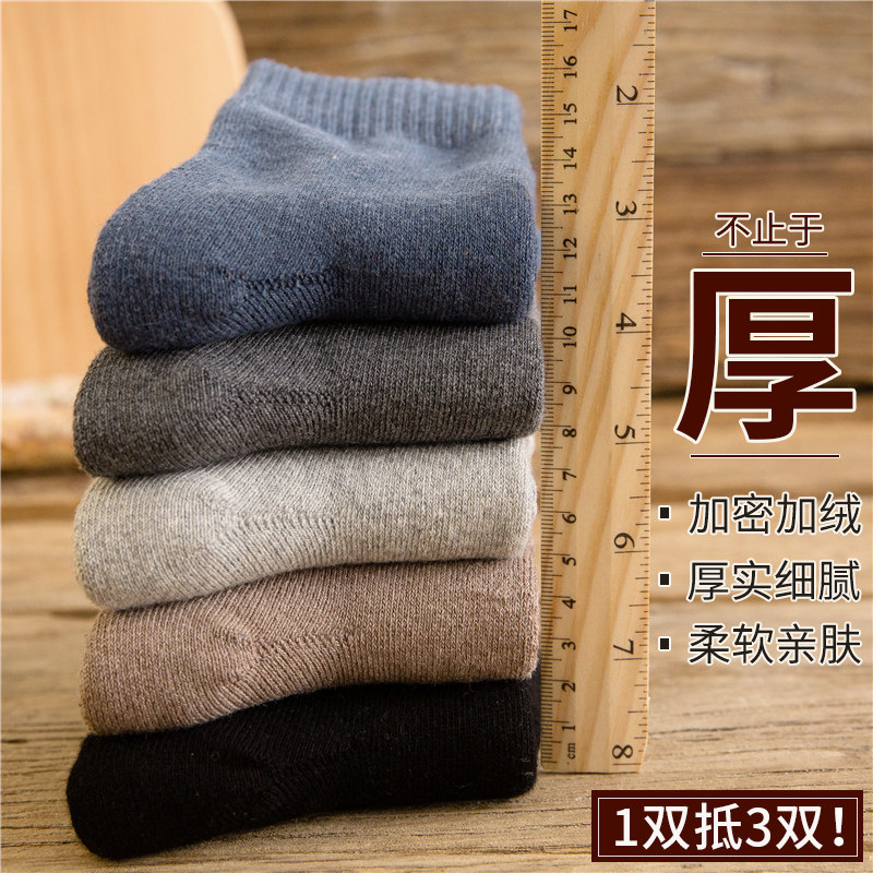 冬季纯棉加绒运动防臭男士毛巾袜子 质恋短袜/打底袜/丝袜/美腿袜