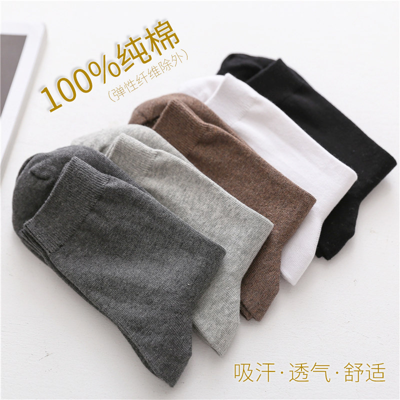 商务黑色吸汗透气秋冬纯色纯棉袜子 质恋短袜/打底袜/丝袜/美腿袜