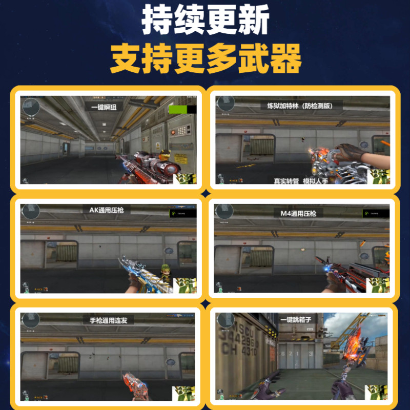 Cf鼠标宏穿越火线瞬狙炼狱cfhd血手幽灵双飞燕驱动编程虎窝淘 