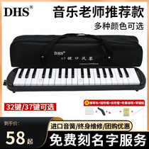 DHS Chimei Harmonica 37 Key Elementary School Students With 32 Key Beginners Professional Playing Grade School Blow Pipe Small Musical Instruments