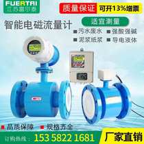 Electromagnetic flow meter water liquid digital display pipe high-precision sensor sewage integrated split dn50 100