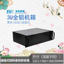 3U anti-corrosive case 19-inch U-case instrument Instrumentation Box Full Aluminum Case 133 * 482 * 300mm