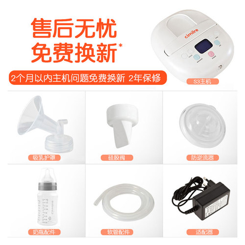 喜咪乐cimilre韩国进口S3S4电动双边吸奶器喜米乐不痛静音追奶 - 图2