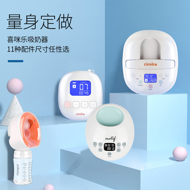 租赁喜咪乐cimilre s3 s5大吸奶器 易淘国际吸奶器