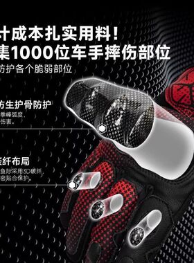 赛羽摩托车手套春夏季骑行碳纤维防护防摔机车手套骑士装备MC230