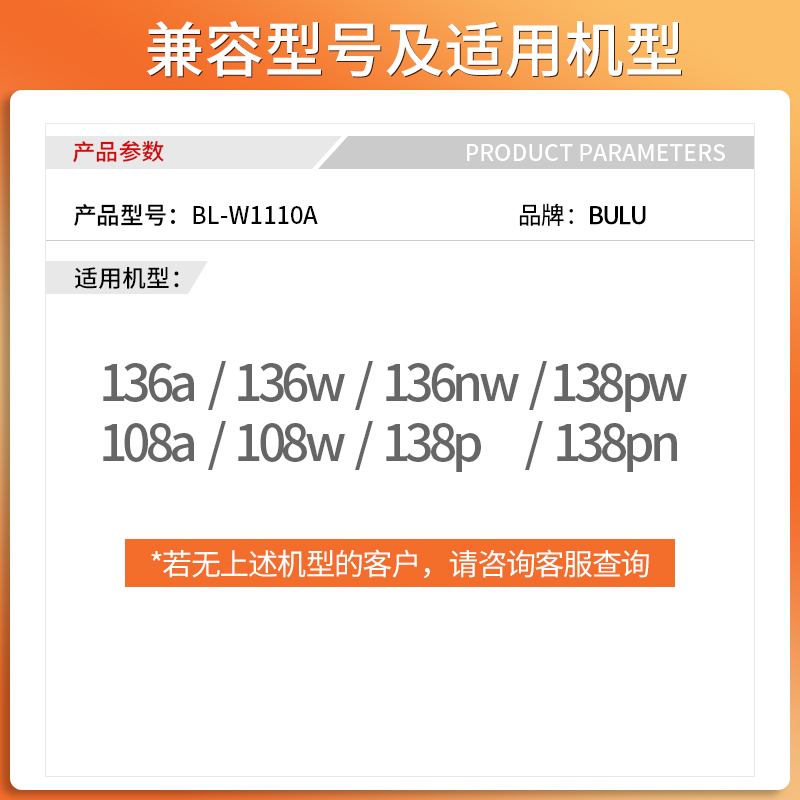 适用惠普136w硒鼓108a 138pn打印机hp136a 136nw 136wm墨粉盒110a-图0