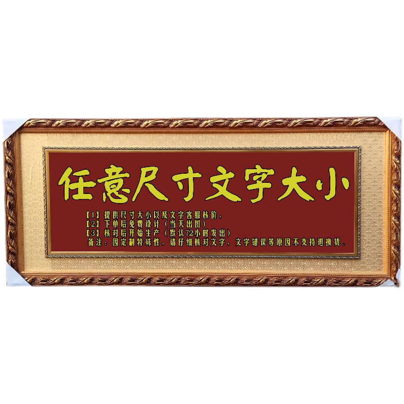 实木牌匾定做木匾公司店铺开业雕刻字匾办公室客厅定制木雕挂匾 - 图3