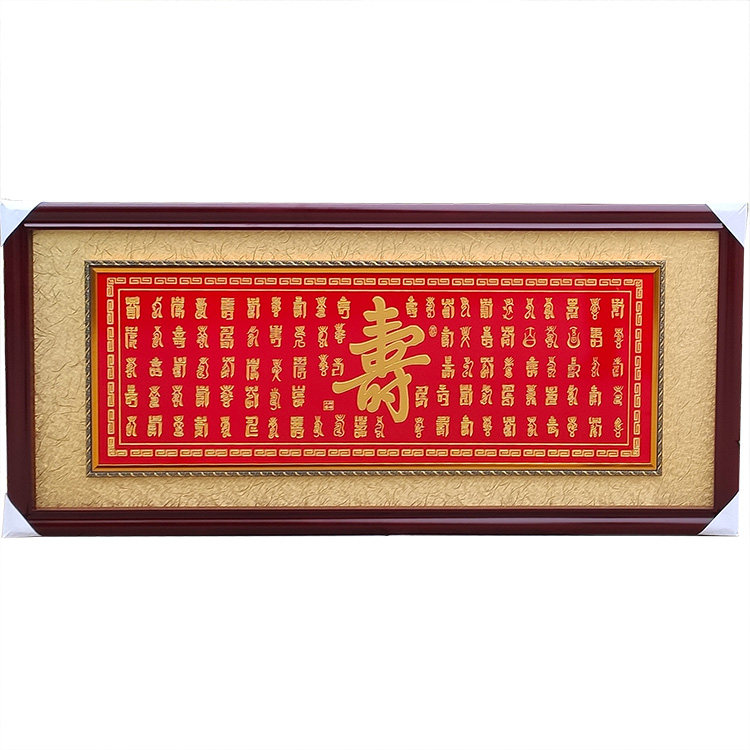 送长辈过寿生日礼物贺寿匾老人八十大寿祝寿牌匾定制刻字实木牌扁