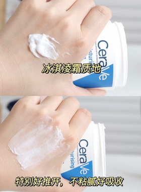 CeraVe适乐肤C霜神经酰胺屏障修护润肤霜面霜保湿舒缓