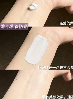 欧莱雅小紫管防晒中小样SPF50+面部身体防紫外线美白防晒霜不粘腻