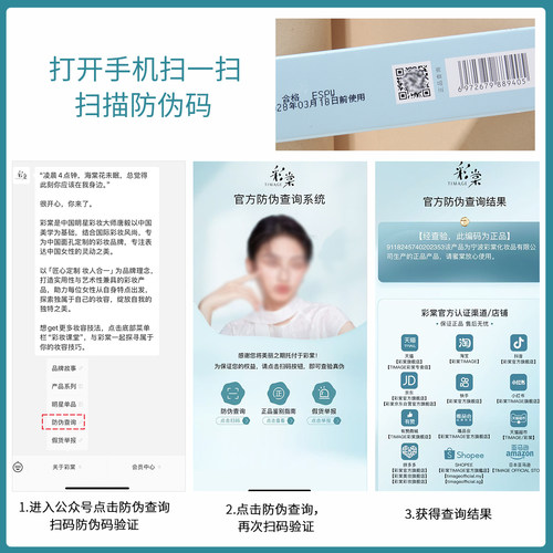 彩棠持妆粉底液小圆管小样中样清透无暇版试用装旅行装遮瑕正品 - 图0