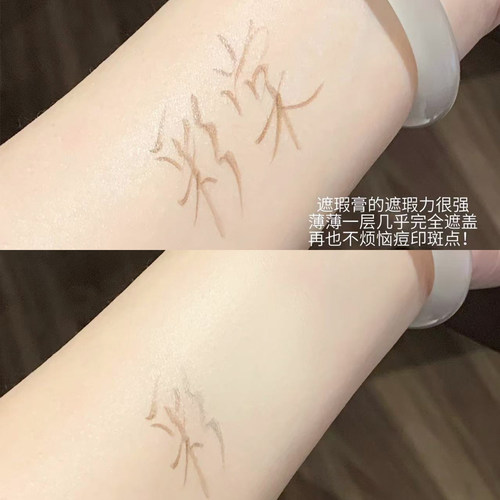 彩棠持妆粉底液小圆管小样中样清透无暇版试用装旅行装遮瑕正品 - 图3