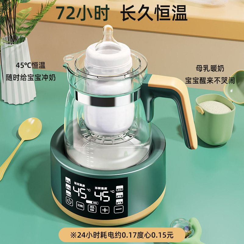 婴儿恒温调奶器智能保温奶泡电水壶 梦创调奶器
