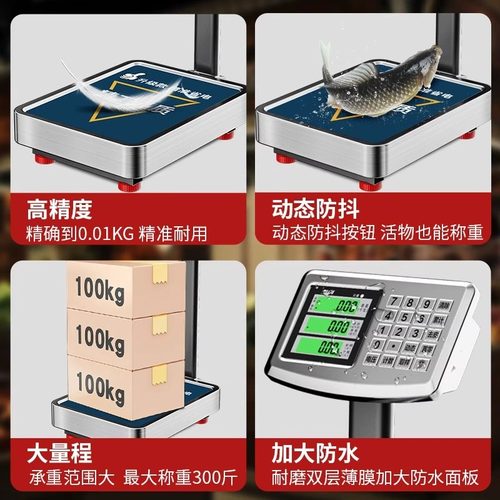 300kg电子秤商用精准小型台秤称重100公斤家用食物高精度摆摊磅秤-图3