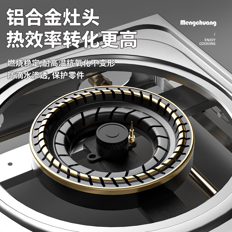  梦创小型燃气灶