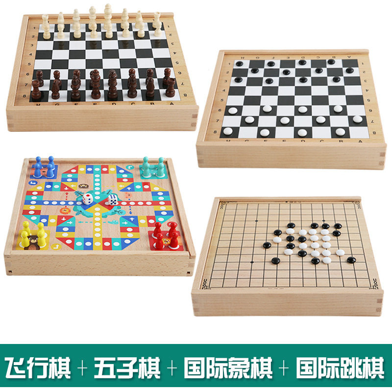 多合一五子棋二合一多功能益智玩具 梦创飞行棋