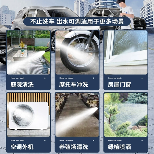 Домохозяйство с высоким содержанием воды с водяным оружием 220 В высокая сильная мощная промывка автомобиля мыть набусым