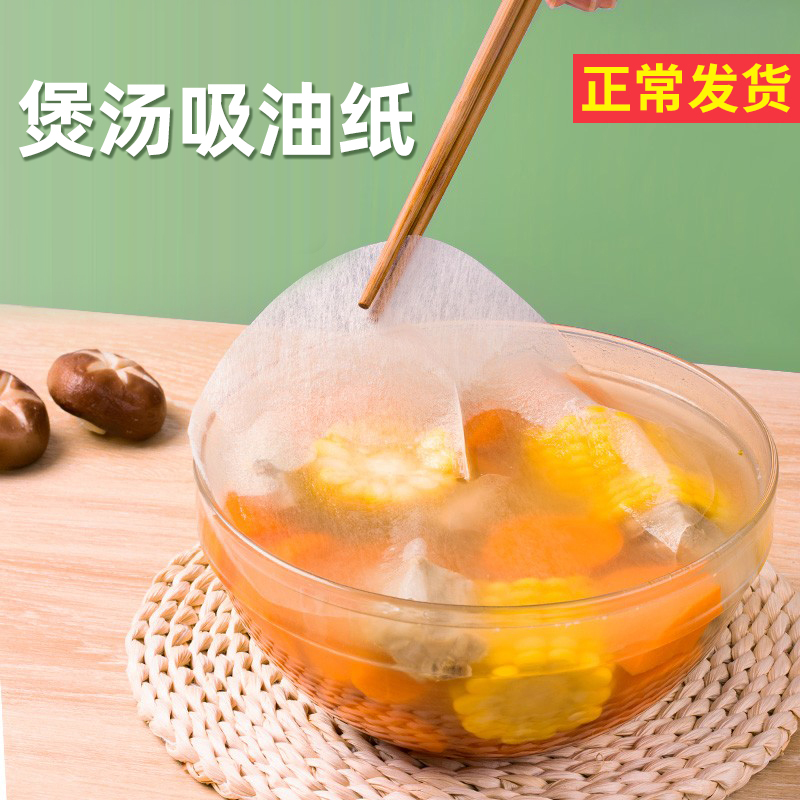 吸油纸食物专用汤用厨房喝汤煲汤滤油纸吸油布食用去油炖汤吸油膜