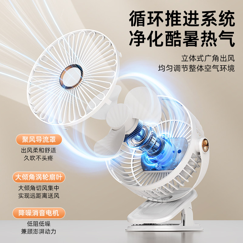 2025新款桌面夹式静音扇办公室电风扇小型宿舍床上充电插电夹风扇